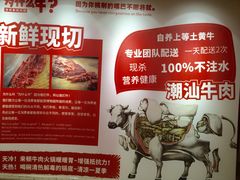 -为什么牛潮汕牛肉火锅(万胜广场店)