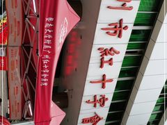 -广州市红十字会医院(总院)