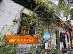 -猫的天空之城概念书店(苏州平江店)