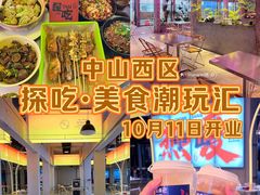 -探吃·美食潮玩汇