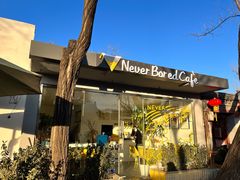 门面-五进制 Coffee Shop