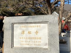 -潭柘寺景区