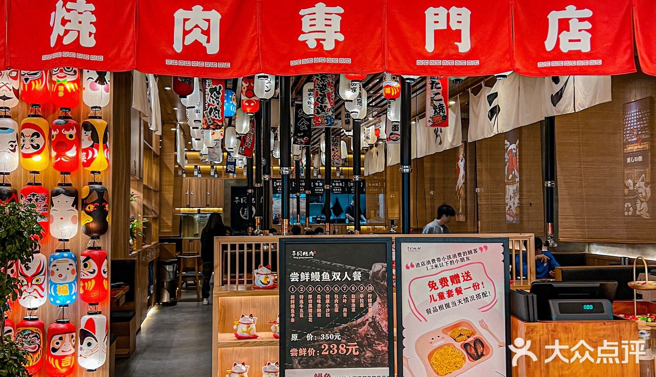 罗湖宝藏烤肉店｜平冈·烧肉烤活鳗鱼‼️