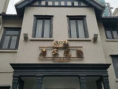 -席家花园(巨鹿花园店)
