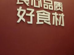 -特派卷·老北京烤鸭卷(合生汇购物中心店)