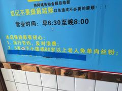 -李易面馆(高桥店)