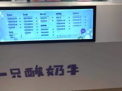 -一只酸奶牛(百联南岸上海城店)