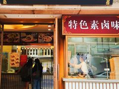 -功德林(南京西路店)