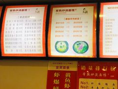 菜单-晓午阳常熟炒浇面(红庙店)
