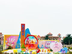-厦门方特梦幻王国