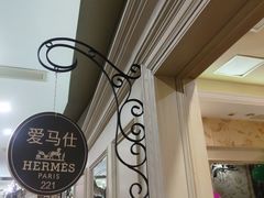 -高老庄绿色传奇(昊元生活广场店)