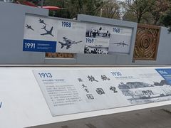 -成飞公园