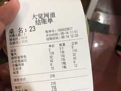 烙饼卷带鱼-闻道食府烙饼卷带鱼(原车耳营店原大觉寺店)