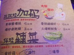 菜单-蛙来哒(湖州东吴银泰百货店)