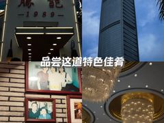 -勝記酒家·37年老字号·经典粤菜(荔枝公园店)