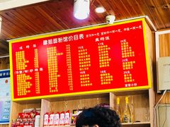 -肆姐面粉馆(坡子街店)