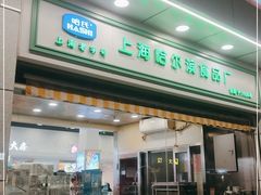 -上海哈尔滨食品厂(汇联商厦店)