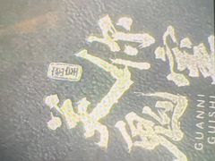 -关你鬼室大型密室逃脱(佛山创意园店)