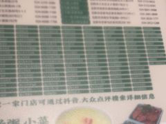 -满兴咱妈烀饼铁锅炖(兰州北街店)