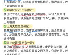 -日照海滨国家森林公园