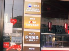 -必点海鲜·鲅鱼水饺(鞍山西道店)