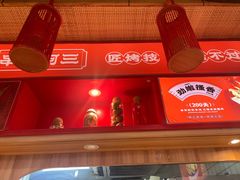 -串王阿三烧烤·小龙虾·烤鱼(拱墅胜利河美食街店)