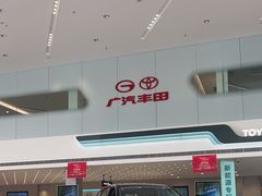 -上海和展广汽丰田4S店(老闵行店)