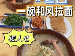 -和风拉面