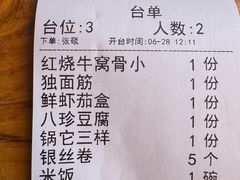 -清真利德顺小老饭庄(复兴路店)