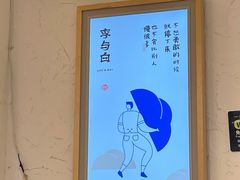 -李与白包子铺(桐梓林店)