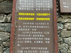 -上坦村