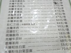 -爆肚冯(廊房二条店)
