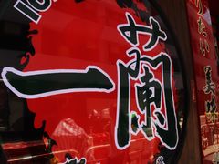 门面-一蘭拉面(铜锣湾店)