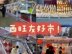 -开元商城(西旺店)