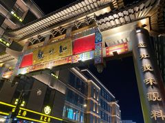 -知味观(湖滨总店)