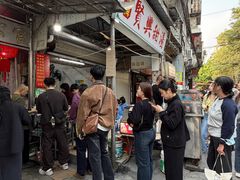 -贤兴甜汤