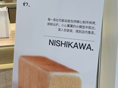 -银座仁志川GinzaNishikawa(长宁龙之梦店)