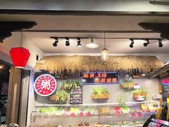 -塘屋烧烤·云南火塘烧烤品牌(联盟路店)