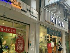 门面-柠檬车露(卖草地店)