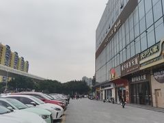 -希尔顿欢朋酒店·欢朋餐厅