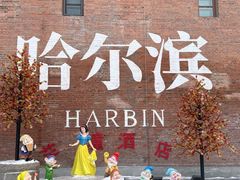 -中华巴洛克风情街