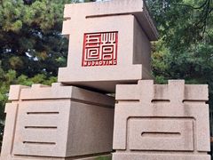 -五道营胡同