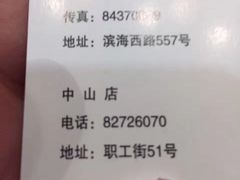 -牟传仁饭庄(星海店)