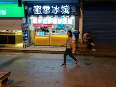 -蜜雪冰城(南禅寺2店)