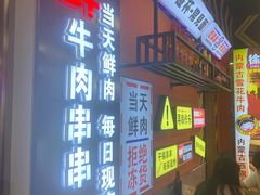 -徐妹串串香(春熙路店)