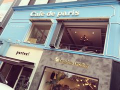 -Cafe de Paris(林荫路店)