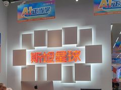 -斯坦星球AI编程·机器人科创·科学实验·信奥·思维·STEM·乐高·竞赛考级(长宁虹桥大融城荟聚中心)