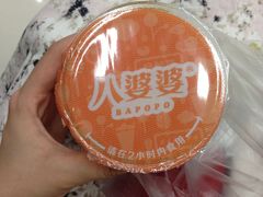 -八婆婆烧仙草(中山路店)