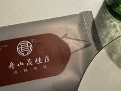 -高佳庄·海鲜酒楼(东港店)