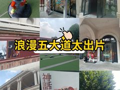 -民园广场